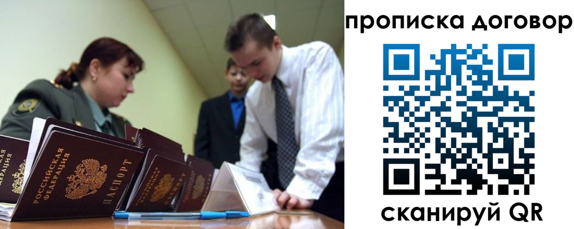 пропишу в квартире в Куровском