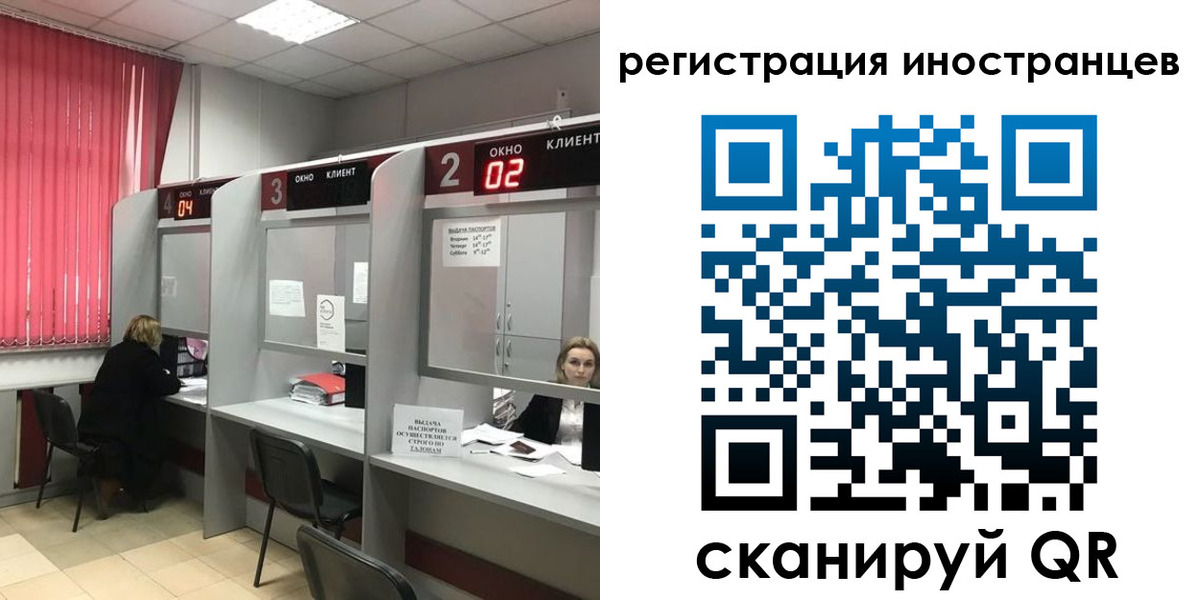 прописка иностранных граждан в Куровском