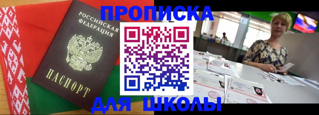 прописка для работы в Куровском