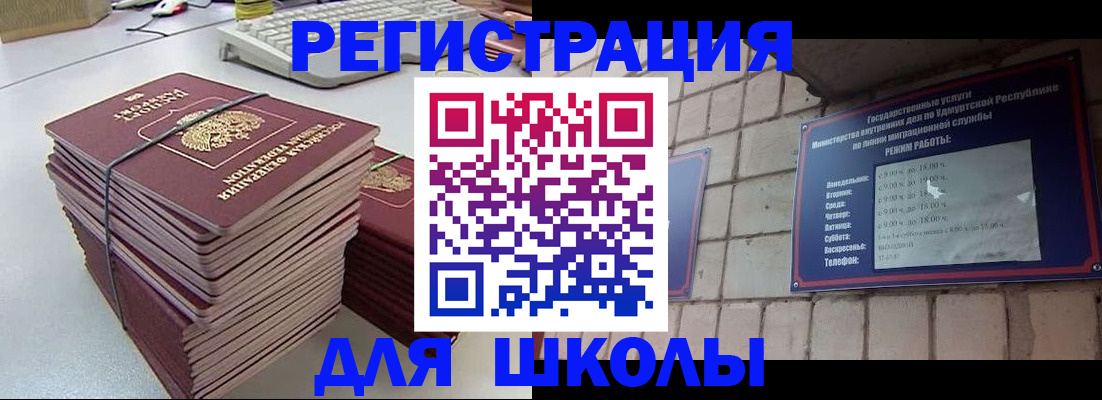 временная регистрация 2025 в Куровском