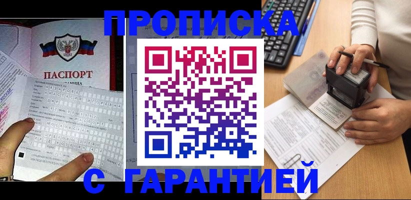временная регистрация надежно в Куровском