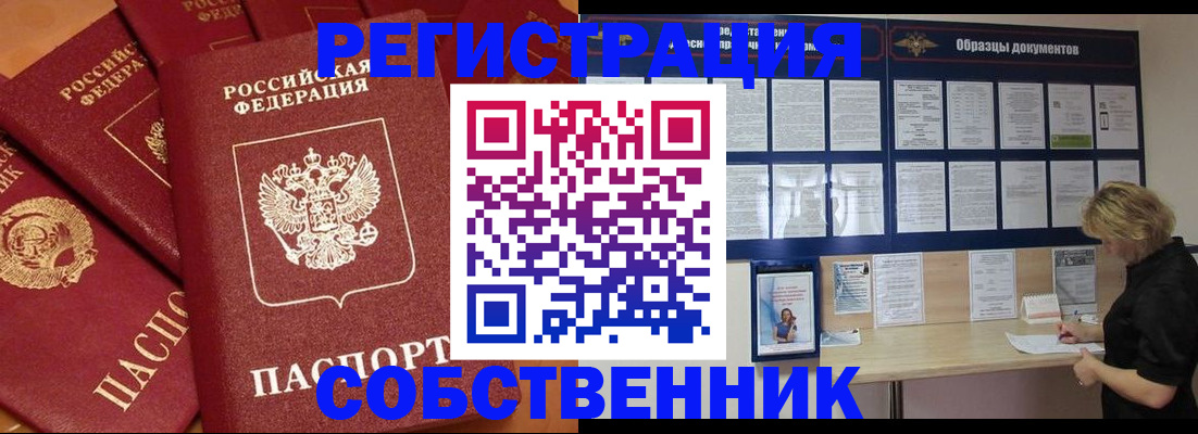 пропишу в квартире в Куровском
